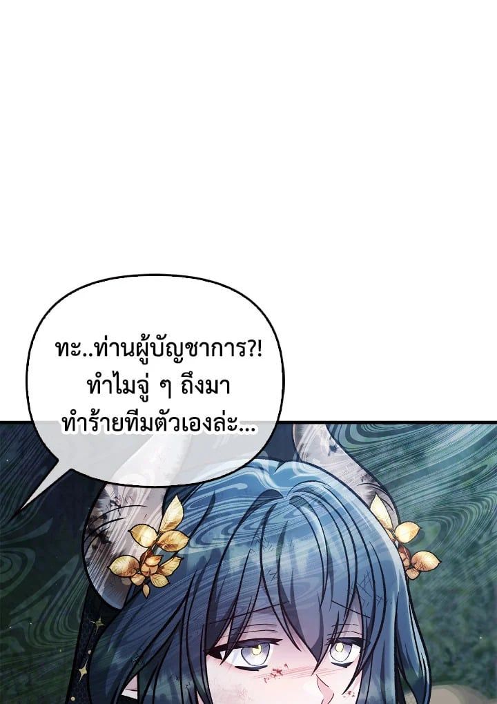 Regressor Instruction Manual ตอนที่ 85 75