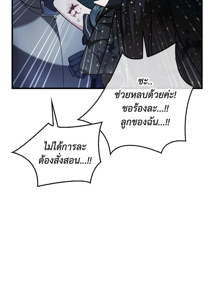Regressor Instruction Manual ตอนที่ 85 72