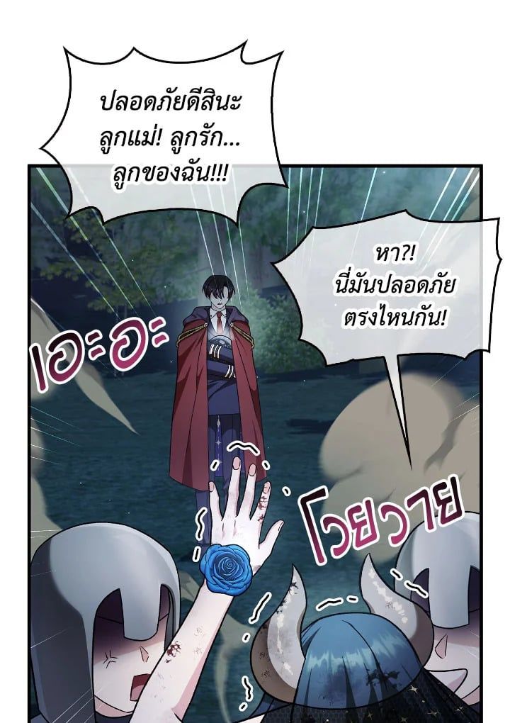 Regressor Instruction Manual ตอนที่ 85 71