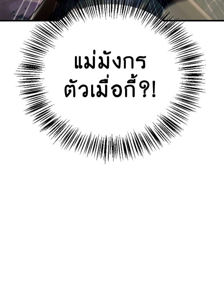 Regressor Instruction Manual ตอนที่ 85 70