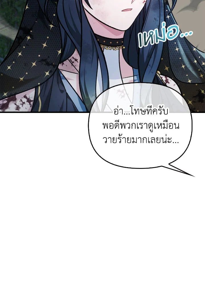 Regressor Instruction Manual ตอนที่ 85 76