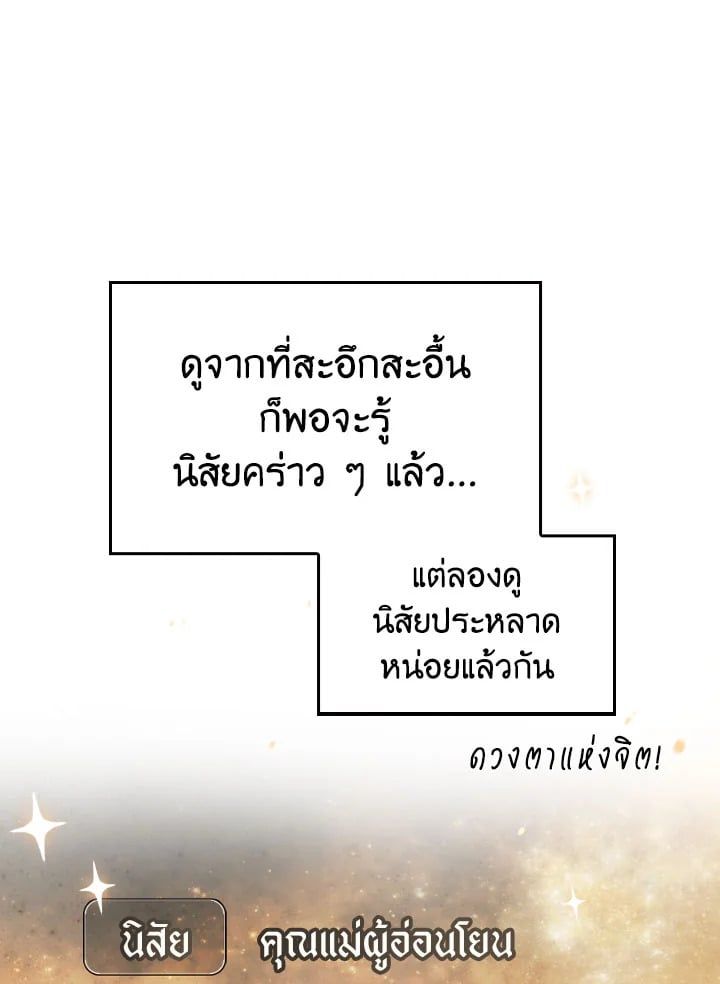 Regressor Instruction Manual ตอนที่ 85 88