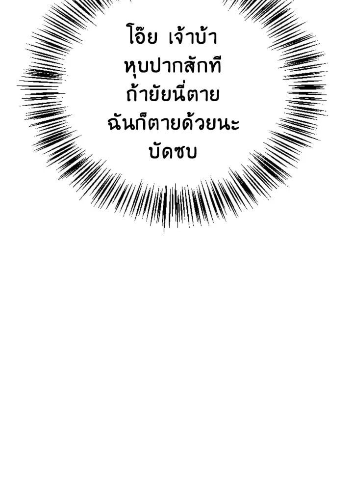 Regressor Instruction Manual ตอนที่ 85 82