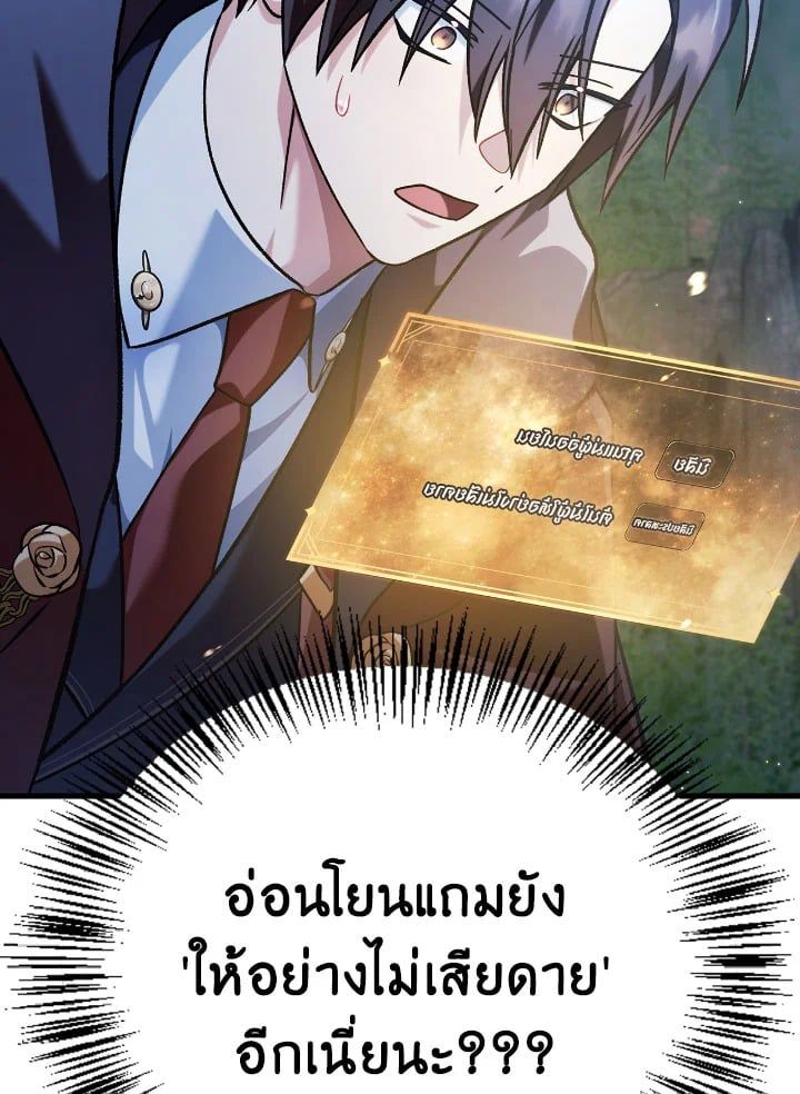 Regressor Instruction Manual ตอนที่ 85 91
