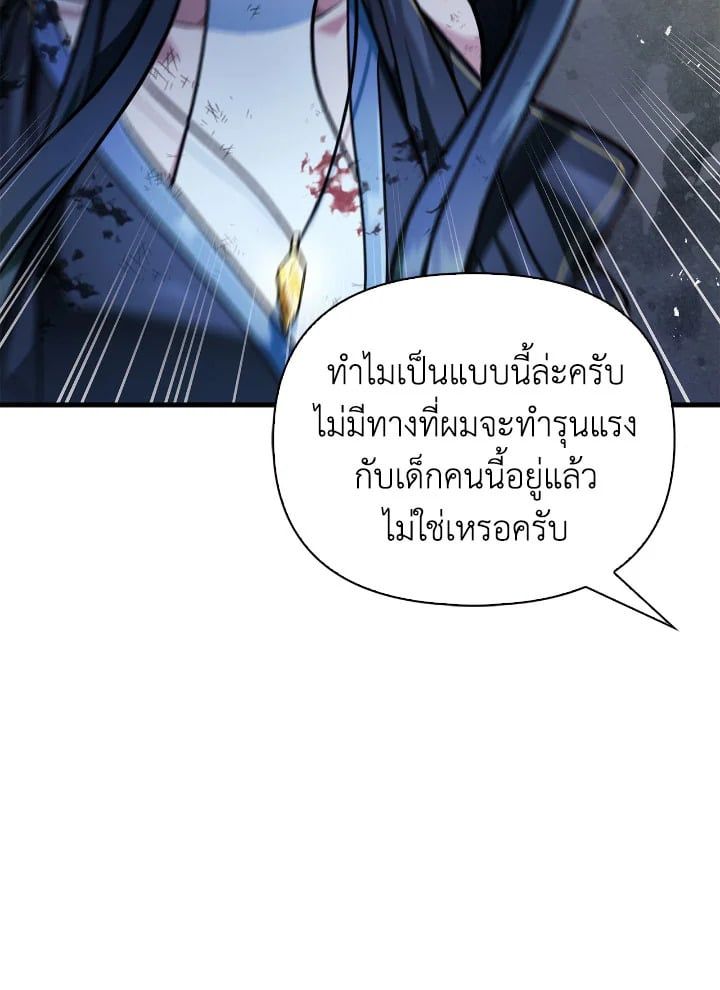 Regressor Instruction Manual ตอนที่ 85 101