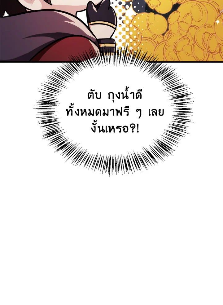 Regressor Instruction Manual ตอนที่ 85 94