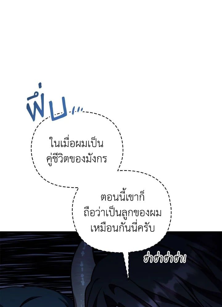 Regressor Instruction Manual ตอนที่ 85 102