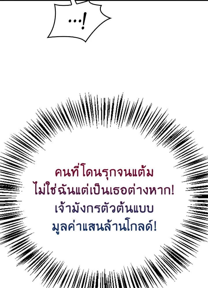 Regressor Instruction Manual ตอนที่ 85 104