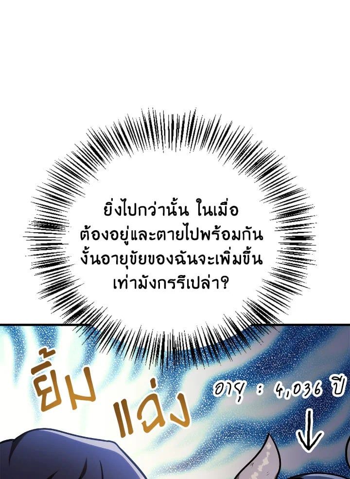 Regressor Instruction Manual ตอนที่ 85 95