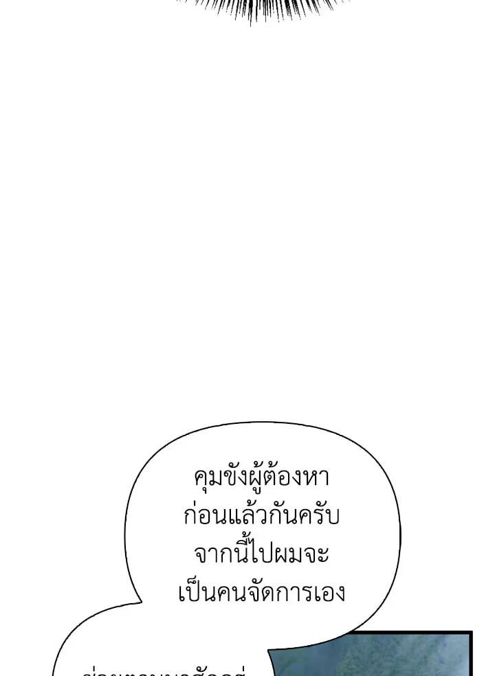 Regressor Instruction Manual ตอนที่ 85 97