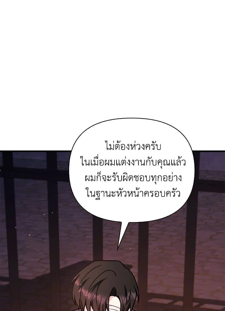 Regressor Instruction Manual ตอนที่ 85 113
