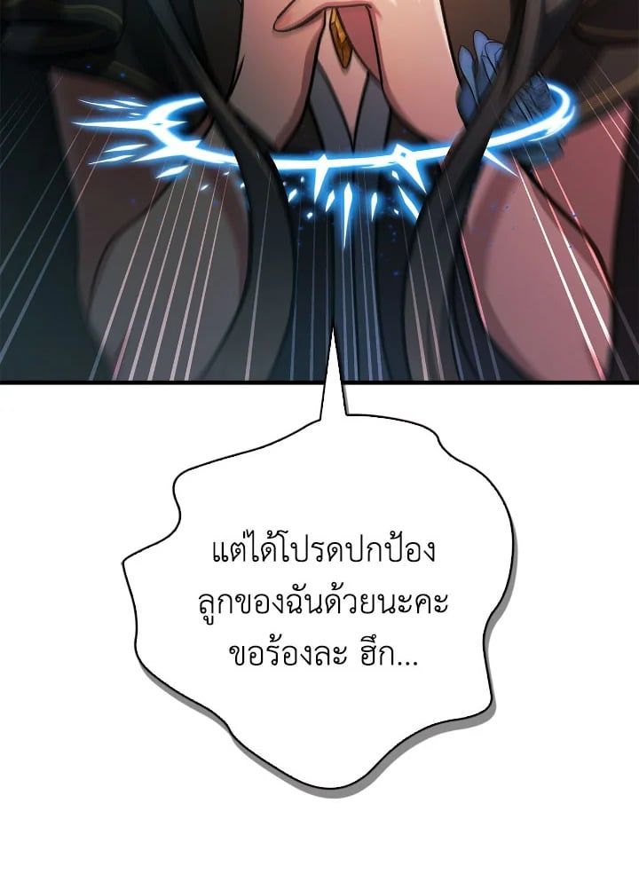 Regressor Instruction Manual ตอนที่ 85 112