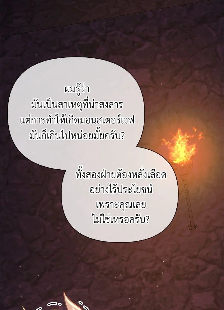 Regressor Instruction Manual ตอนที่ 85 107