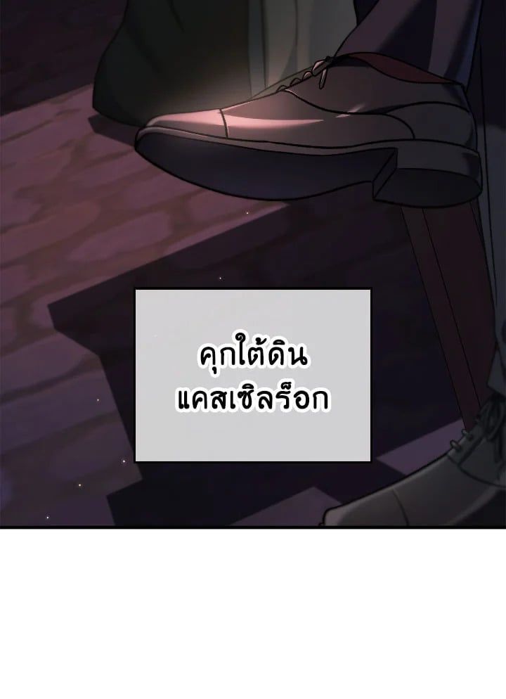 Regressor Instruction Manual ตอนที่ 85 109