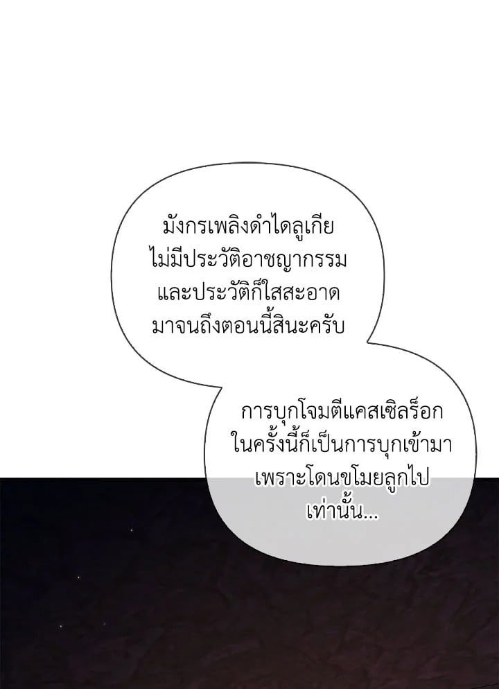 Regressor Instruction Manual ตอนที่ 85 106