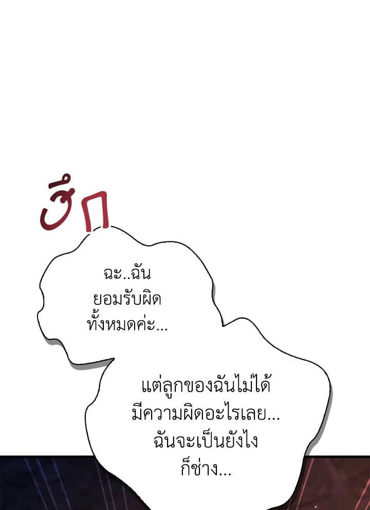 Regressor Instruction Manual ตอนที่ 85 110