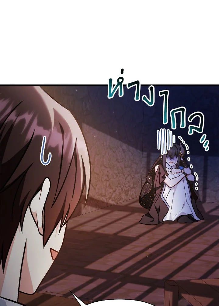 Regressor Instruction Manual ตอนที่ 85 117