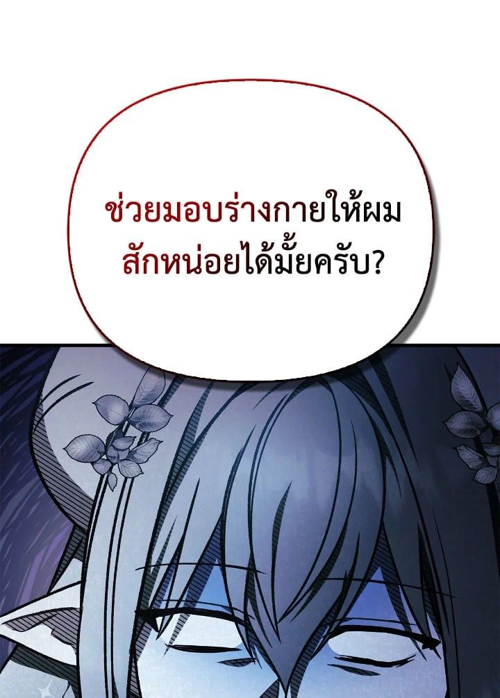 Regressor Instruction Manual ตอนที่ 85 115