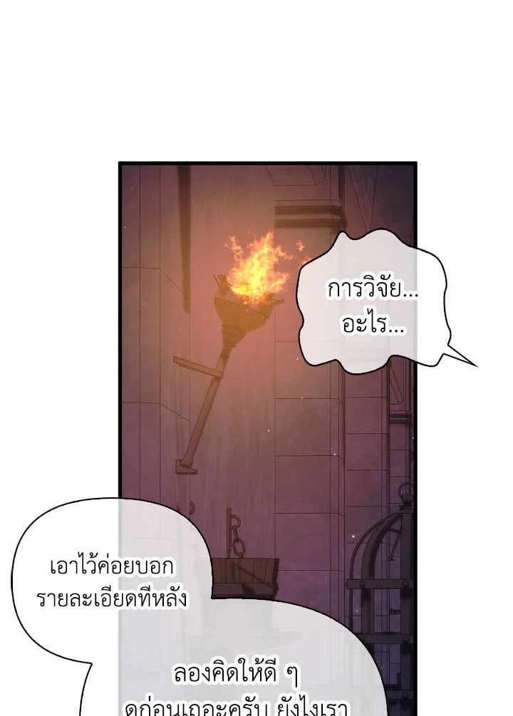 Regressor Instruction Manual ตอนที่ 85 119