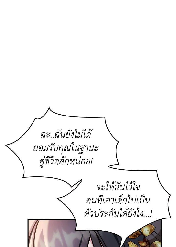 Regressor Instruction Manual ตอนที่ 85 125