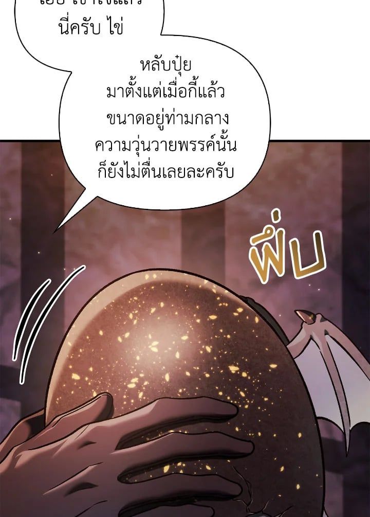 Regressor Instruction Manual ตอนที่ 85 128