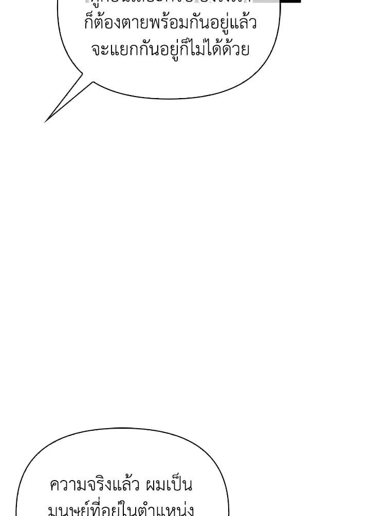 Regressor Instruction Manual ตอนที่ 85 120