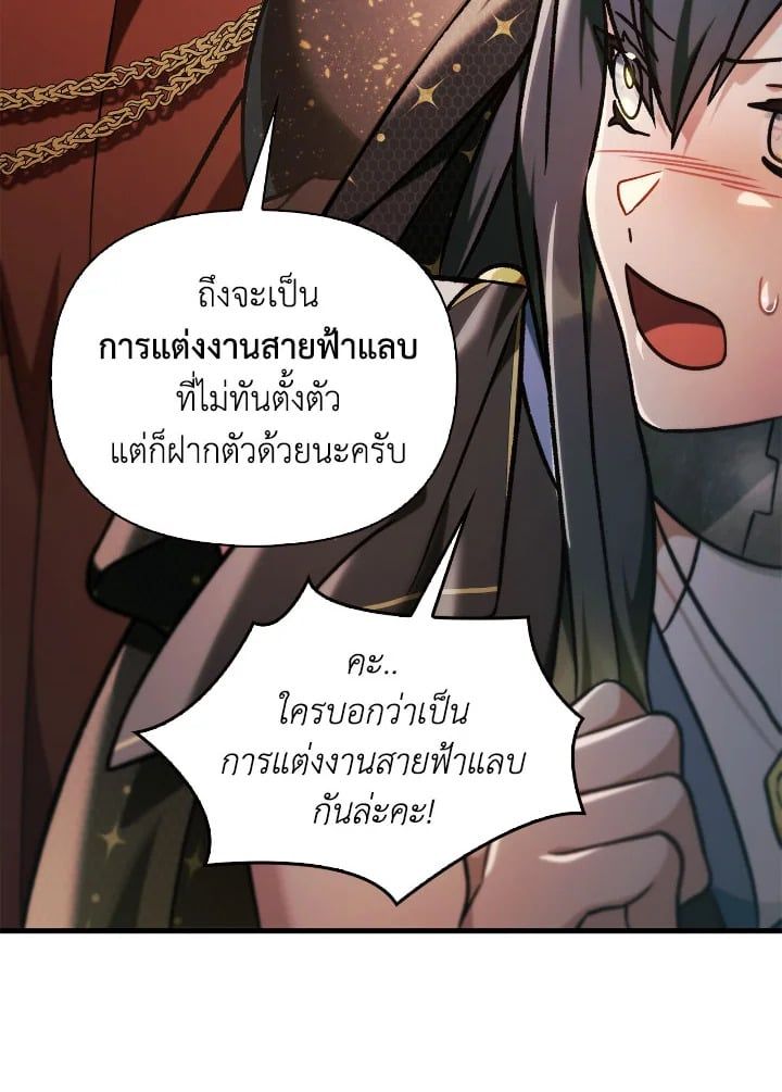 Regressor Instruction Manual ตอนที่ 85 124