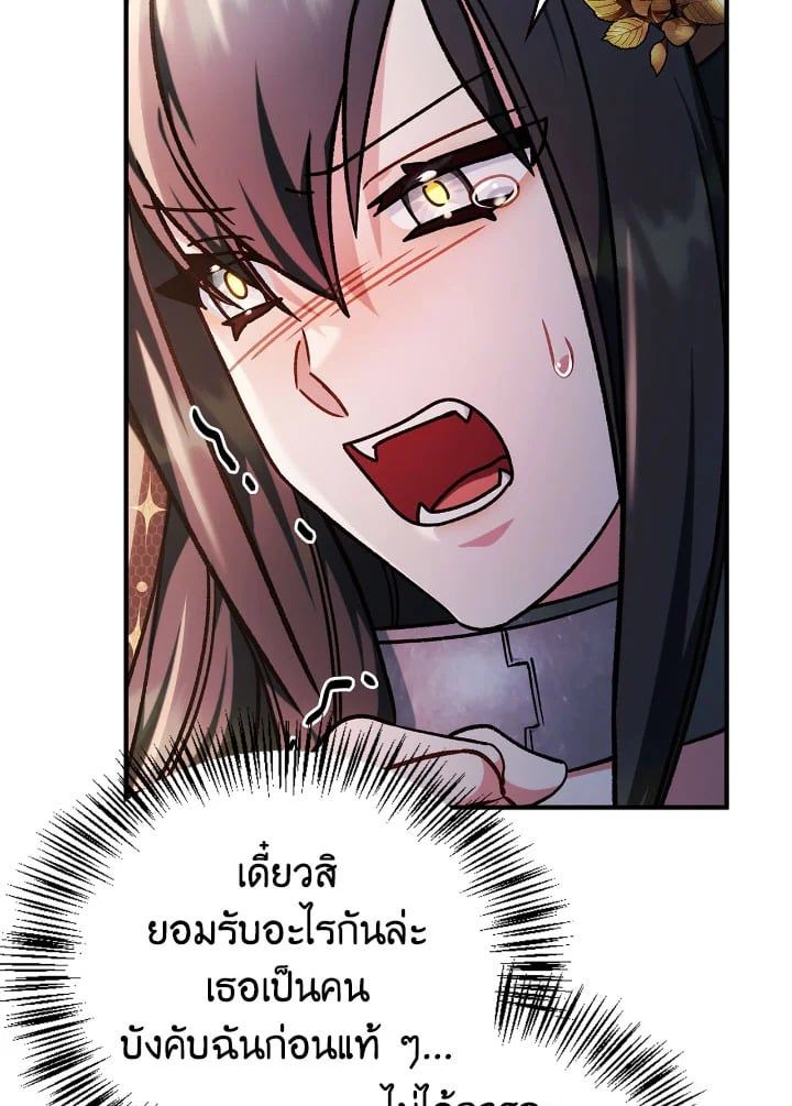Regressor Instruction Manual ตอนที่ 85 126