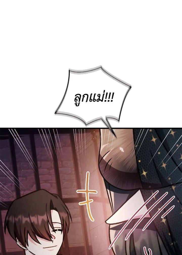 Regressor Instruction Manual ตอนที่ 85 130