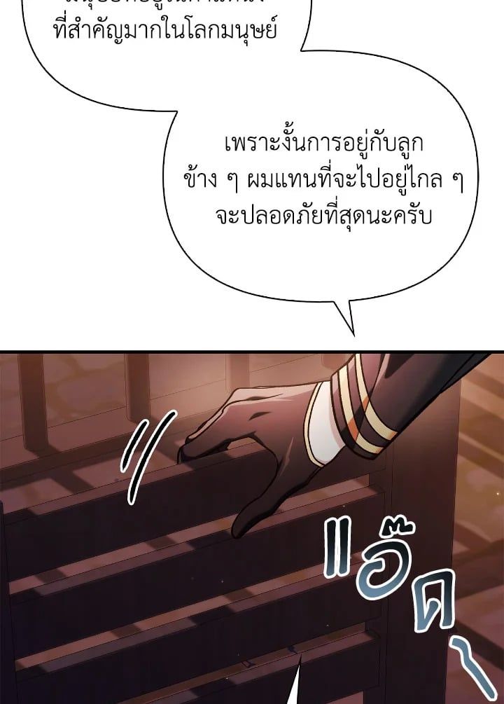 Regressor Instruction Manual ตอนที่ 85 121