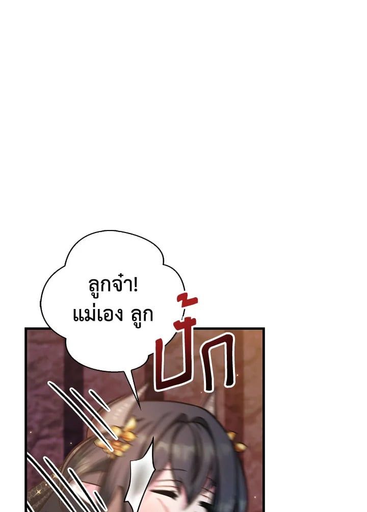 Regressor Instruction Manual ตอนที่ 85 135