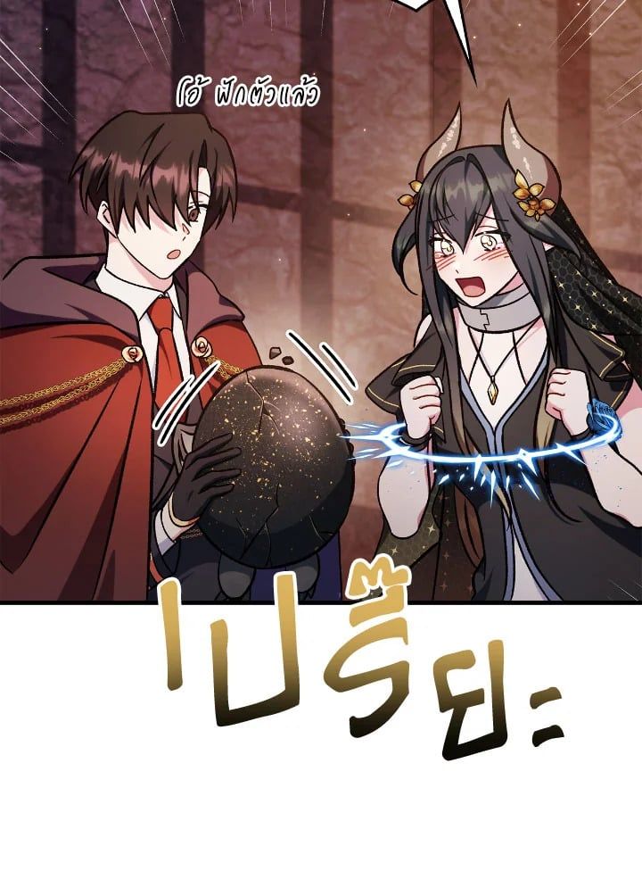 Regressor Instruction Manual ตอนที่ 85 134