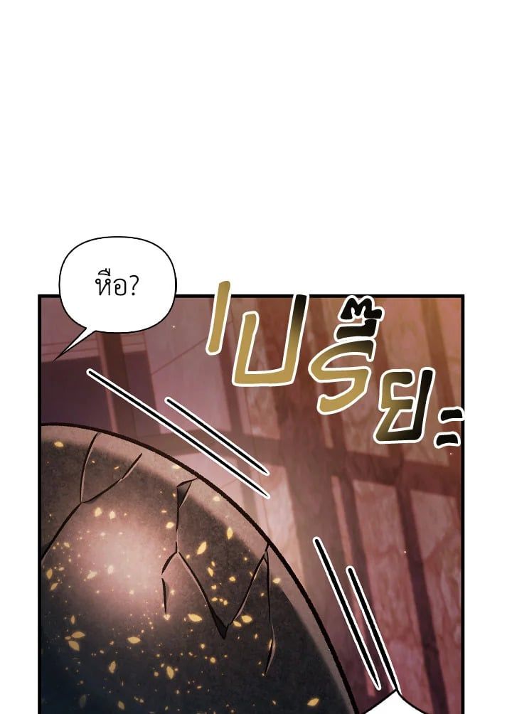 Regressor Instruction Manual ตอนที่ 85 132
