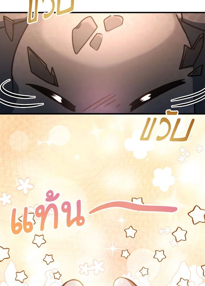 Regressor Instruction Manual ตอนที่ 85 137