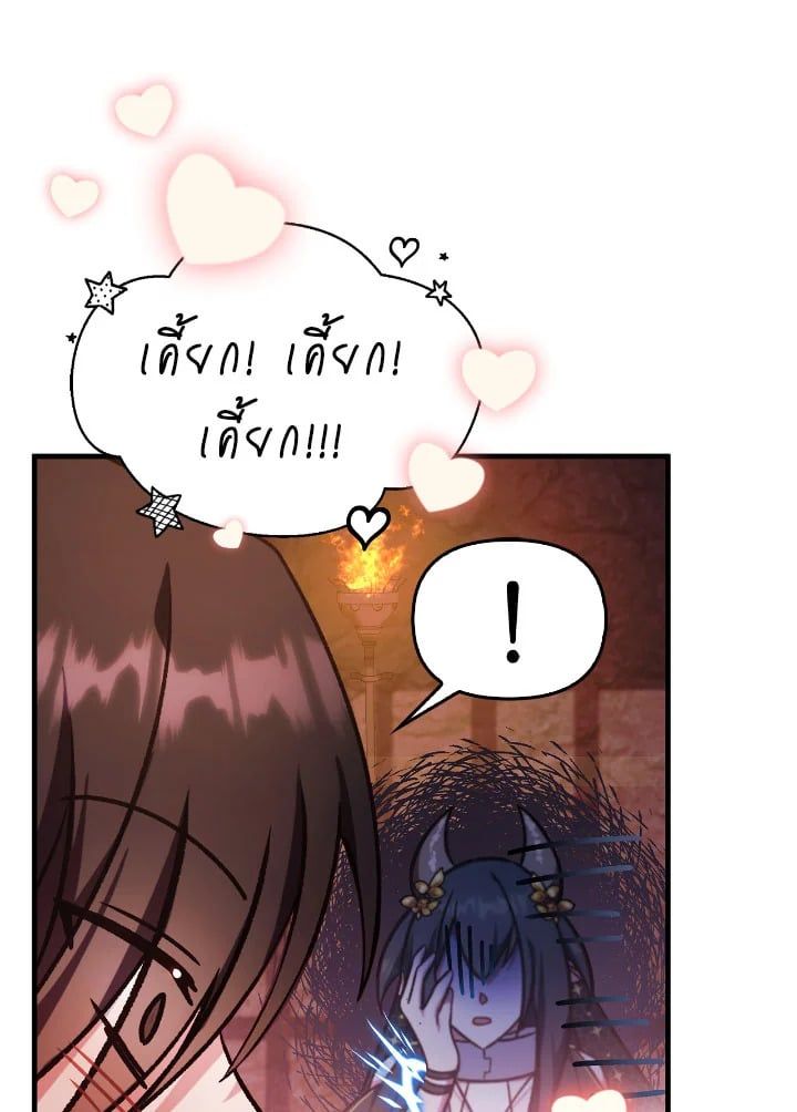 Regressor Instruction Manual ตอนที่ 85 140