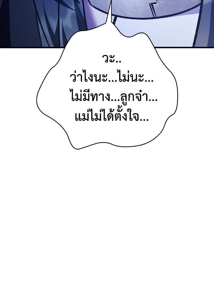 Regressor Instruction Manual ตอนที่ 85 147
