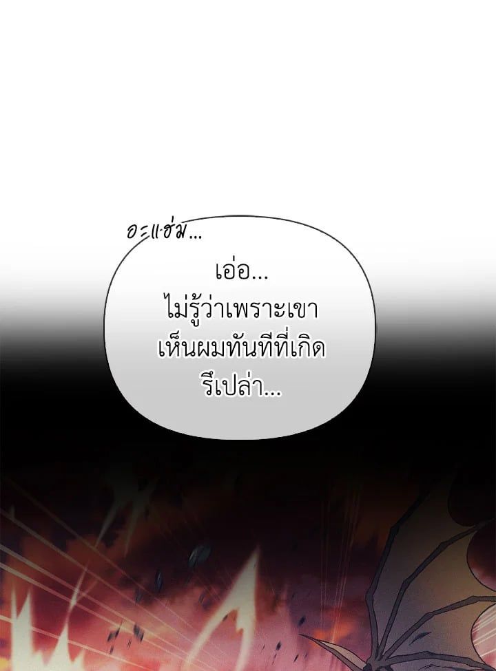 Regressor Instruction Manual ตอนที่ 85 144