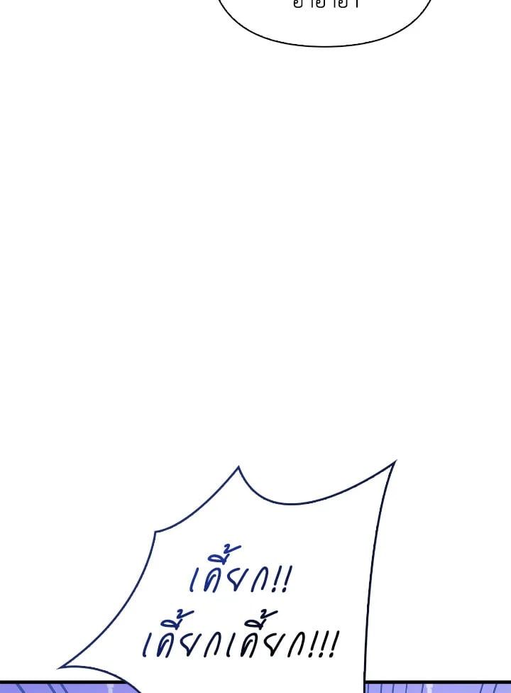 Regressor Instruction Manual ตอนที่ 85 150