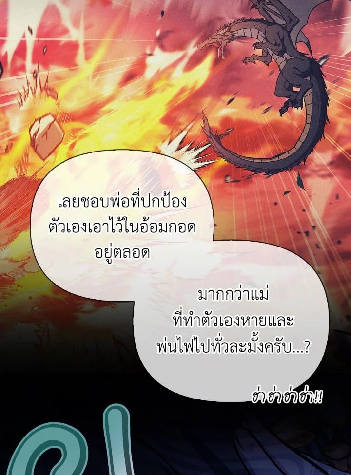Regressor Instruction Manual ตอนที่ 85 145