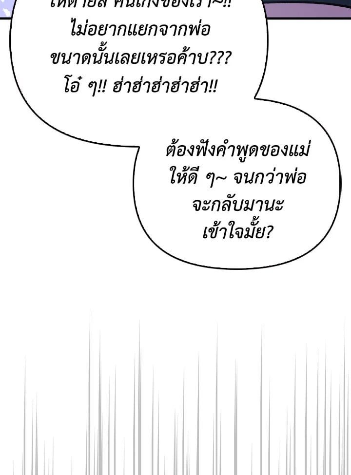 Regressor Instruction Manual ตอนที่ 85 152