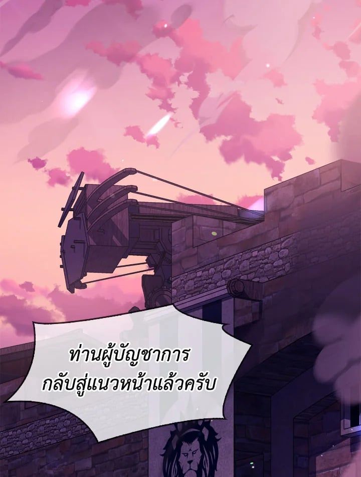 Regressor Instruction Manual ตอนที่ 85 160