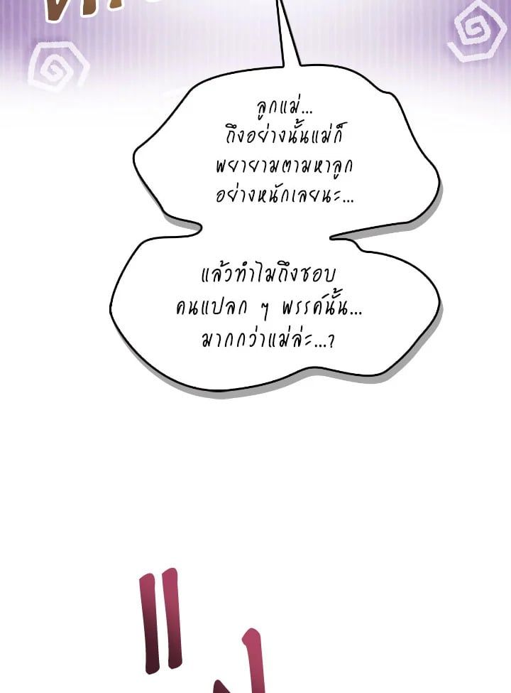 Regressor Instruction Manual ตอนที่ 85 156