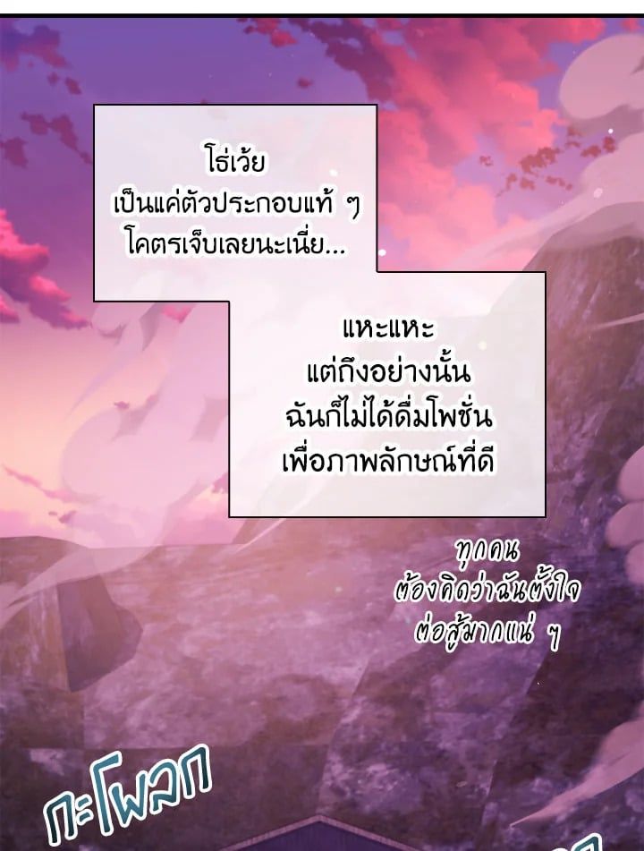 Regressor Instruction Manual ตอนที่ 85 169
