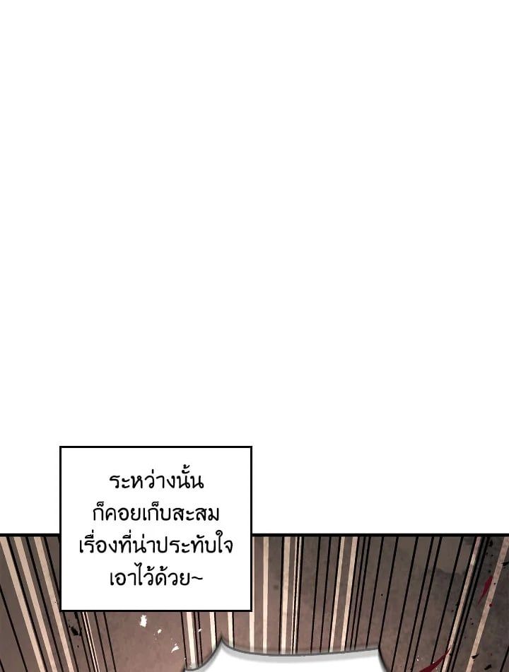 Regressor Instruction Manual ตอนที่ 85 165