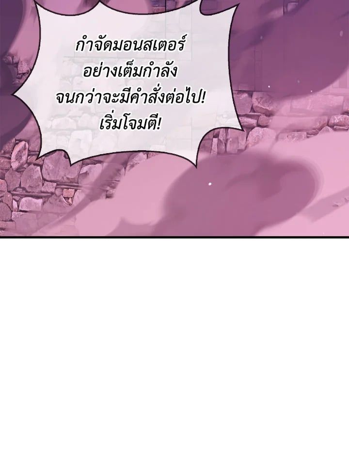 Regressor Instruction Manual ตอนที่ 85 162