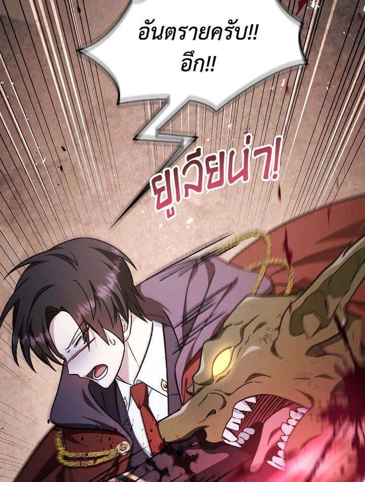 Regressor Instruction Manual ตอนที่ 85 166