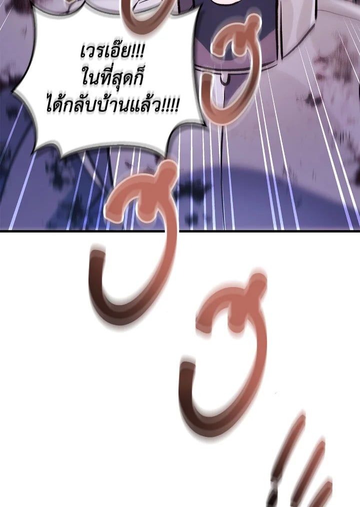 Regressor Instruction Manual ตอนที่ 85 177