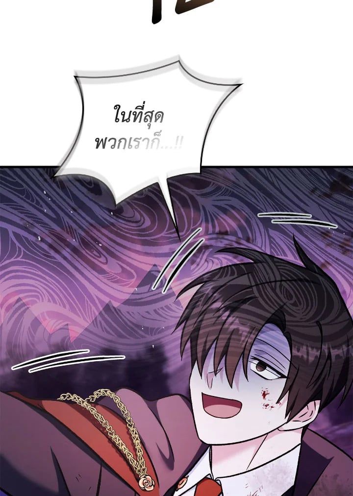 Regressor Instruction Manual ตอนที่ 85 179