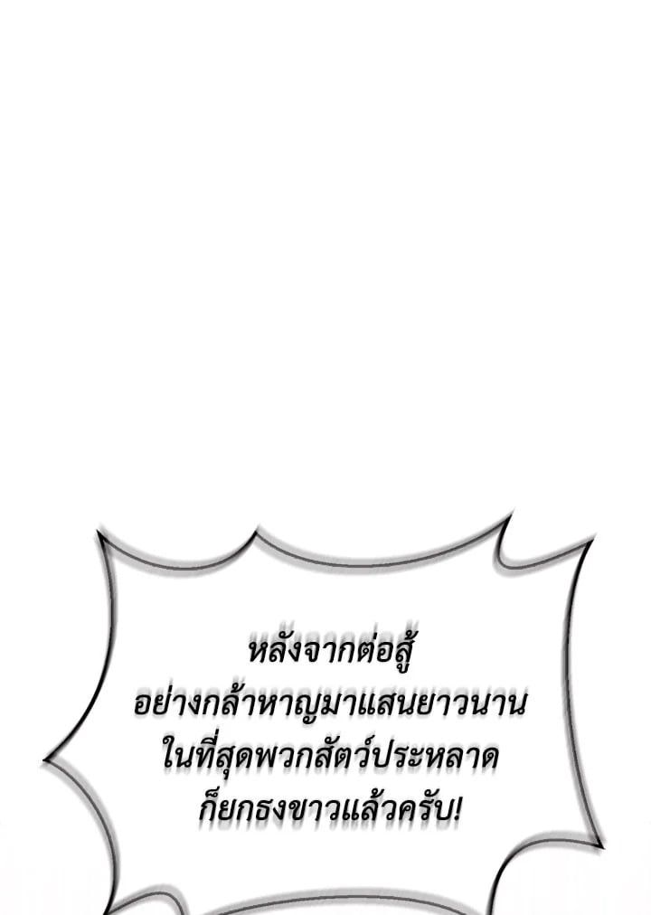 Regressor Instruction Manual ตอนที่ 85 174