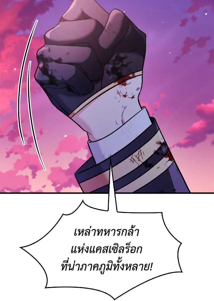 Regressor Instruction Manual ตอนที่ 85 173